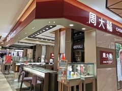 -大洋晶典(东街店)