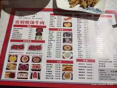 -贵府酸汤牛肉火锅·贵州老字号(飞山街店)