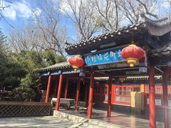 -中卫御苑福膳·养生局(圆明园店)