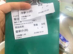 -牛恒濑粉