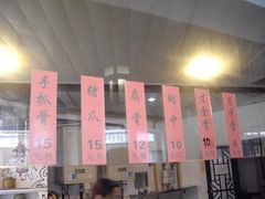 -王裕興肉莊(南禅寺店)