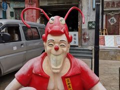 -老长沙龙虾馆·聚会餐厅(白石洲店)