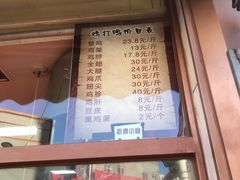 -鸡打鸣熏鸡系列(总店)