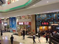 等位区-喜家德虾仁水饺(华强天虹店)