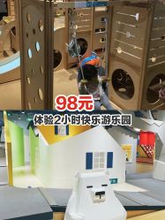 -儿童乐园(王府井百货店)