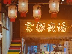 -旧街市鲜货老火锅(大光路店)