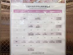 -贝爱时刻月子中心(宝安妇幼店)