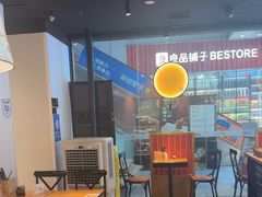 -和府捞面(星光大道一期店)