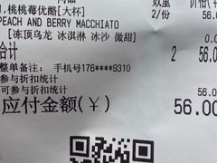 多肉草莓优酪-Sevenbus一家奶茶店(侨荣城店)