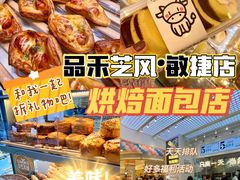 -品禾芝风(敏捷永旺店)