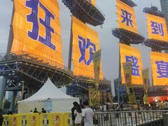 -海心沙亚运公园