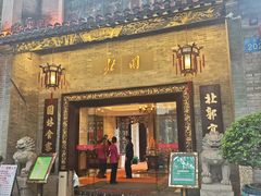 -北园酒家(小北路店)