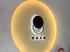 -泽田本家·铜锣烧(TX淮海店)