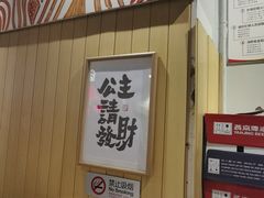 -京门活鱼馆·鱼火锅(百子湾（原红庙）店)