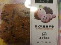 -皇后西斯汀饼店(文化路店)