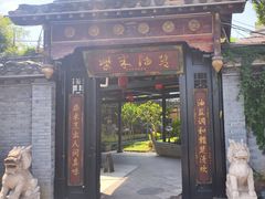 -柴米油盐(土菜院子店)