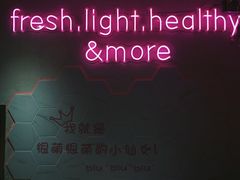 -Miss Fresh轻食(南京西路店)