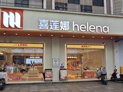-喜莲娜动物奶油生日蛋糕(箭盘店)