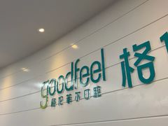 -深圳富茂格伦菲尔口腔门诊部(龙华清湖总院)