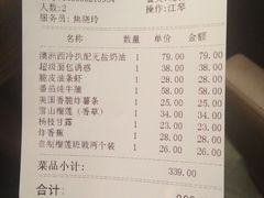 账单-咖啡之翼·咖餐厅(武清店)