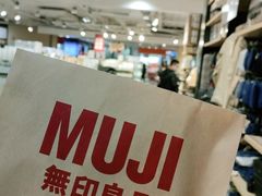 -MUJI无印良品(万科里店)