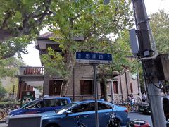 -星巴克臻选(思南公馆店)