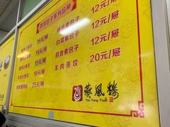 菜单-燕风楼烤鸭店(建设总店)