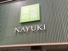 -奈雪的茶(大连新玛特店)