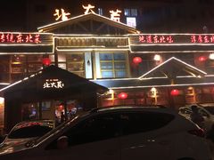 -北二荒(红西店)