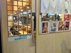 -柒鉦·日式豚骨拉麵(常德路店)