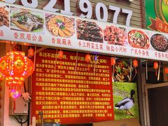 -盐禾堂海南屯昌香草鸭(总店)