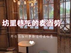 用餐区-麦当劳(南后街店)