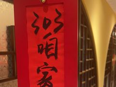 -西贝(六里桥旗舰店)