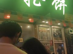 门面-台湾味正点车轮饼可丽饼(南禅寺店)