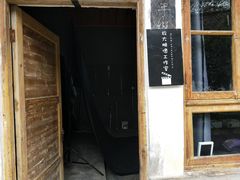 -金谷域澳洲庄园