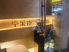 -宁采臣Sleep·采耳·SPA放松馆(湖里万达店)