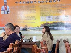 -叶存利海鲜大馅饺子(海宁路总店)