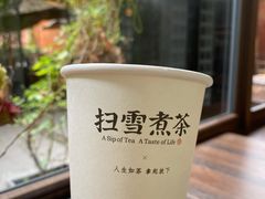 -扫雪煮茶(西村店)