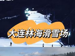 -庙香山滑雪场