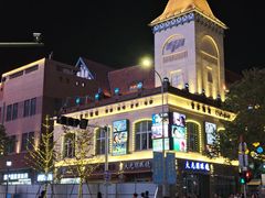 -青岛德国监狱旧址博物馆