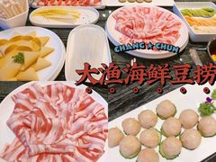 -大渔小鲜火锅店