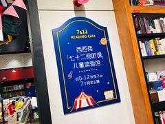 -西西弗书店&矢量咖啡(凯德晶萃广场店)