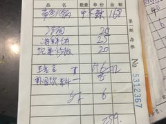 账单-东海章鱼馆(恒瑞街店)