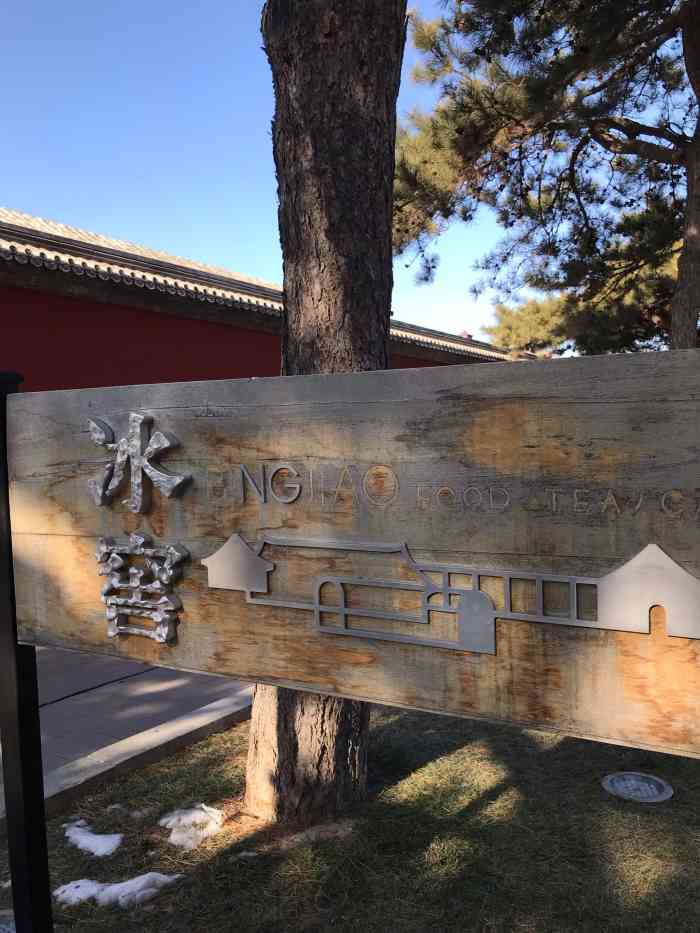 故宫冰窖餐厅-"来过几次冰窖餐厅了,故宫里的网红餐厅!环.