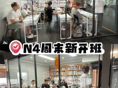 -帝京日语(春熙路旗舰校区)