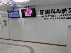 -苏州口腔医院(观前街院区)