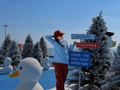 -汕头中海黄金海岸水上乐园