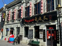 -中华巴洛克风情街