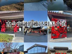 -雅达·阳羡溪山小镇中心