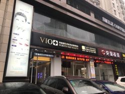 -MedSkinCare科技祛痘肌肤修护中心